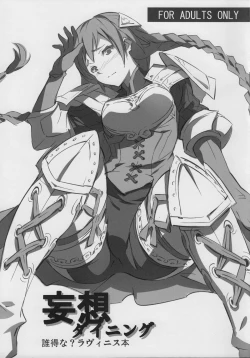 Page 1 of Mousou Dining