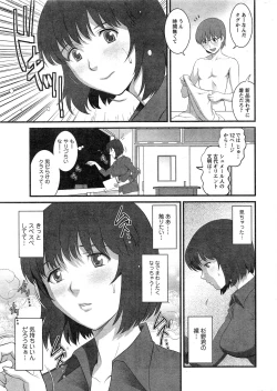 Page 10 of Hitozuma Jokyoushi Main8