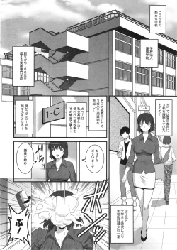 Page 23 of Hitozuma Jokyoushi Main8