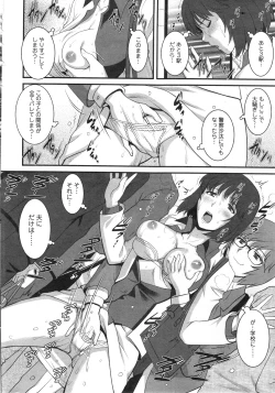 Page 33 of Hitozuma Jokyoushi Main8