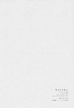 Page 37 of Dame Janai