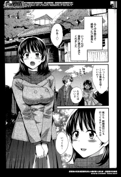 Page 100 of Niizuma Osenaka Nagashimasu Ch. 1-7