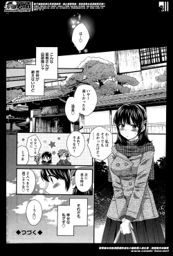 Page 117 of Niizuma Osenaka Nagashimasu Ch. 1-7