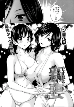 Page 41 of Niizuma Osenaka Nagashimasu Ch. 1-7
