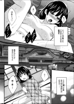 Page 5 of Niizuma Osenaka Nagashimasu Ch. 1-7