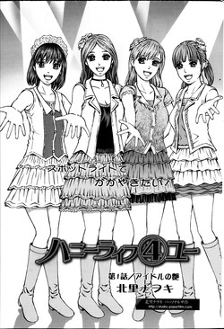 Download Honey Life 4 You Ch.1-5