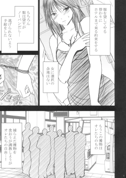 Page 4 of Yamamoto Misaki Kanzen Gentei Kaijo