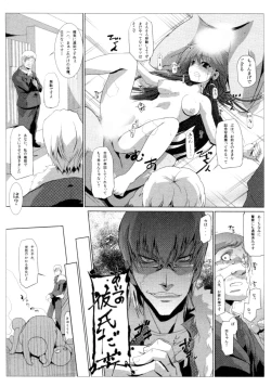 Page 157 of Survival Onigokko