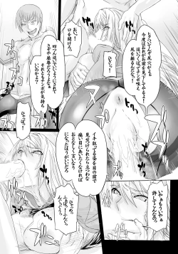 Page 32 of Kuppuku Reijou GOLD