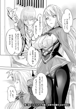 Page 5 of Kuppuku Reijou GOLD