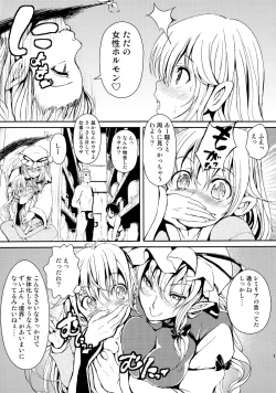 Page 12 of Touhou Kinoko Kusuri
