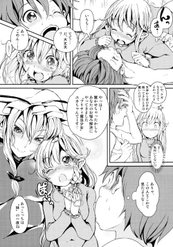 Page 22 of Touhou Kinoko Kusuri