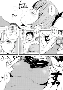 Page 27 of Touhou Kinoko Kusuri