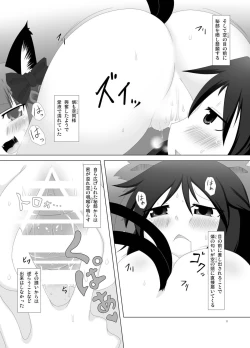 Page 11 of Chireiden no Chijou
