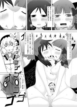 Page 17 of Chireiden no Chijou