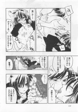 Page 129 of Pink no Teisoutai