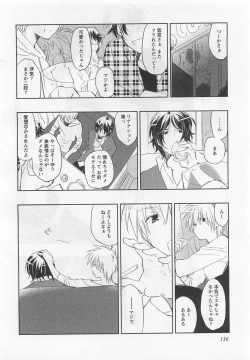 Page 141 of Pink no Teisoutai