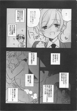 Page 172 of Pink no Teisoutai