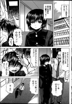 Page 107 of COMIC Mate 2014-06