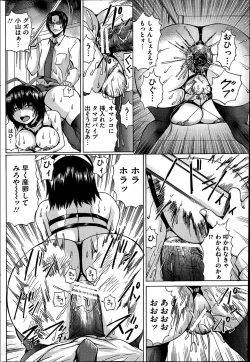 Page 120 of COMIC Mate 2014-06