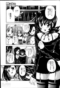 Page 165 of COMIC Mate 2014-06