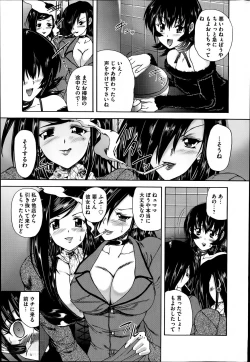 Page 173 of COMIC Mate 2014-06