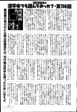 Page 195 of COMIC Mate 2014-06