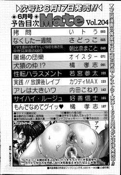 Page 202 of COMIC Mate 2014-06