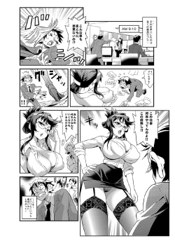 Page 3 of Zettai Fukujuu★3pun Kanojo