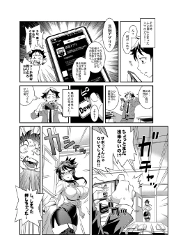 Page 5 of Zettai Fukujuu★3pun Kanojo