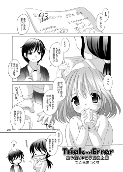 Page 2 of Trial And Error