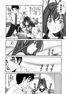 Page 127 of Virgin Na Kankei 2