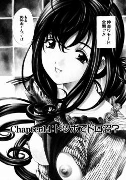 Page 143 of Virgin Na Kankei 2