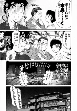 Page 164 of Virgin Na Kankei 2