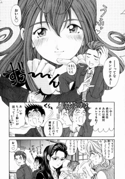 Page 183 of Virgin Na Kankei 2