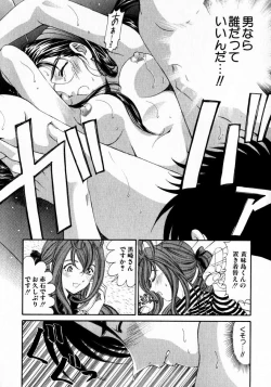 Page 193 of Virgin Na Kankei 2