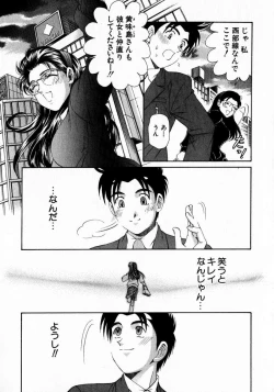 Page 208 of Virgin Na Kankei 2