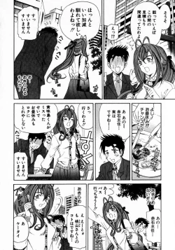 Page 211 of Virgin Na Kankei 2