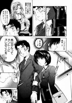 Page 50 of Virgin Na Kankei 2