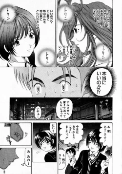 Page 56 of Virgin Na Kankei 2