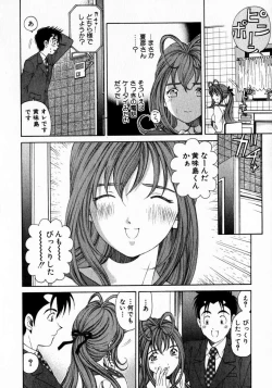 Page 65 of Virgin Na Kankei 2