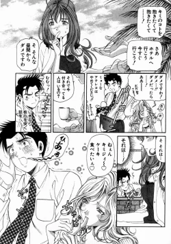 Page 82 of Virgin Na Kankei 2