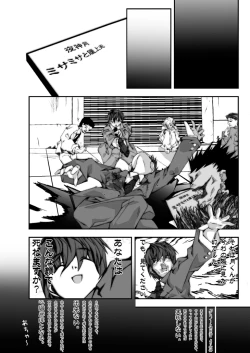 Page 13 of Kyuuseishu Kyuuseichou