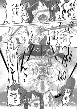 Page 17 of Shissou! Kagura Zaka