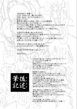 Page 28 of Shissou! Kagura Zaka