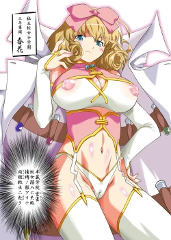 Page 2 of Shissou! Kagura Zaka