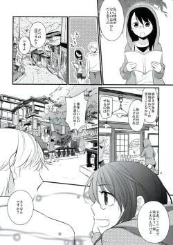 Page 21 of Gotouchi Ecchi Sono 2
