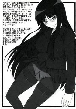 Page 4 of Kanojo-san to Issho ☆