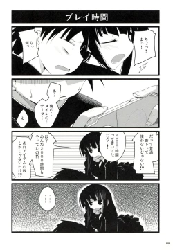 Page 3 of Extreme Hard Mode