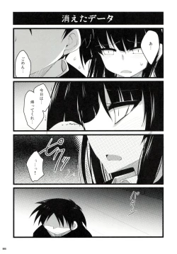 Page 4 of Extreme Hard Mode